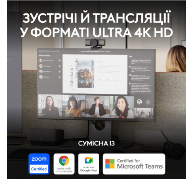 Веб-камера Logitech MX Brio 705 for Business 4K Graphite (960-001530)