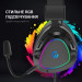 Навушники GamePro HS783 RGB Black (HS783)