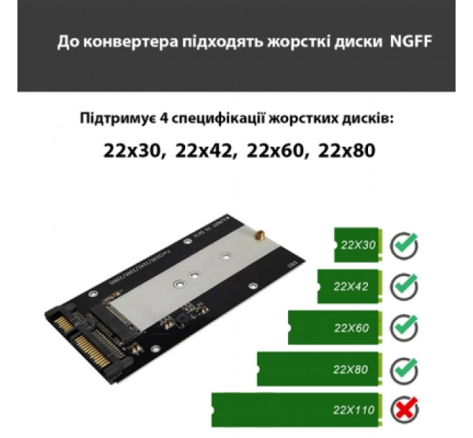 Адаптер Dynamode 2.5'''' SATA to M.2 (NGFF) SSD 22*30mm, 22*42mm, 22*60mm, 22*80mm (S103-1N)