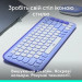 Клавіатура Logitech POP Icon Keys Bluetooth UA Lilac (920-013074)