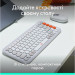 Комплект Logitech POP Icon Combo Bluetooth UA Off-White (920-013141)