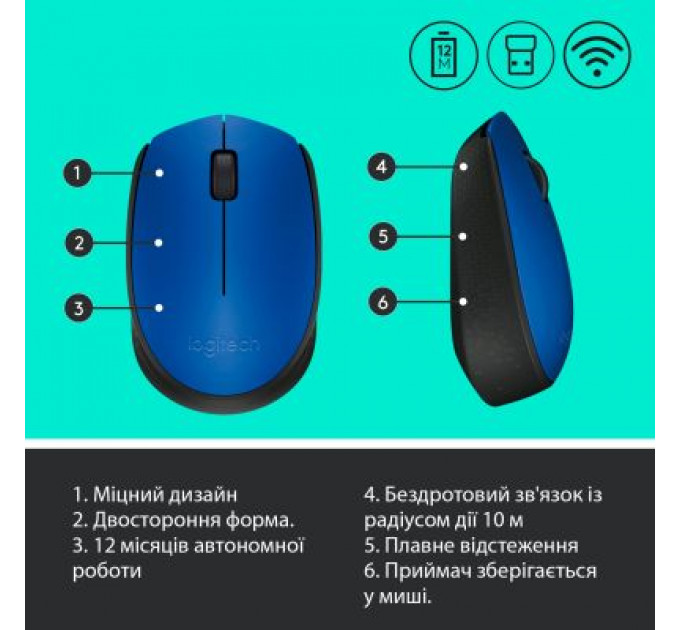 Мишка Logitech M171 Blue (910-004640)