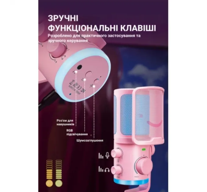 Мікрофон Fifine TAM6P Pink (TAM6P)