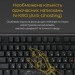 Ducky Клавіатура Ducky One 3 Cherry MX Brown RGB UA USB Black (DKON2108ST-BUAPXCLAWSC1)