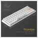 Ducky Клавіатура Ducky One 3 Mini Cherry MX Speed Silver RGB UA USB White (DKON2161ST-PUAPXPWWWSC1)