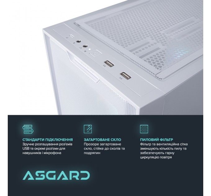 ASGARD Персональний комп`ютер ASGARD (I144F.32.S10.46T.4632)