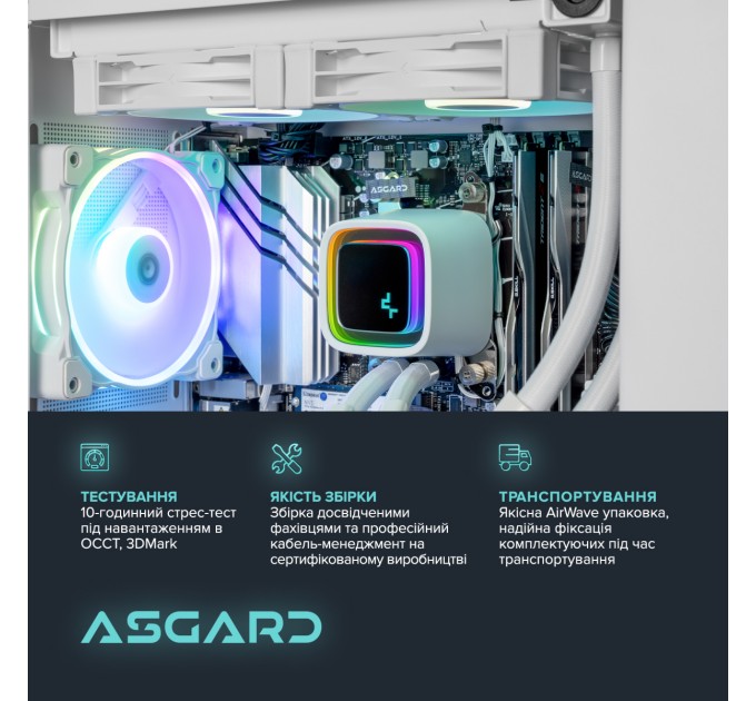 Персональний комп`ютер ASGARD (A77.32.S10.47.5273)