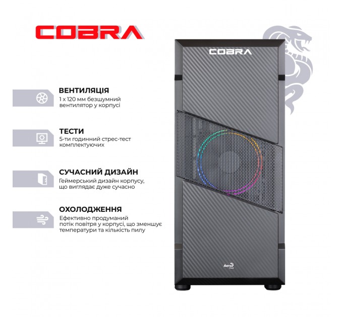 Персональний комп`ютер COBRA Advanced (A36X.16.S5.665XT.19703)