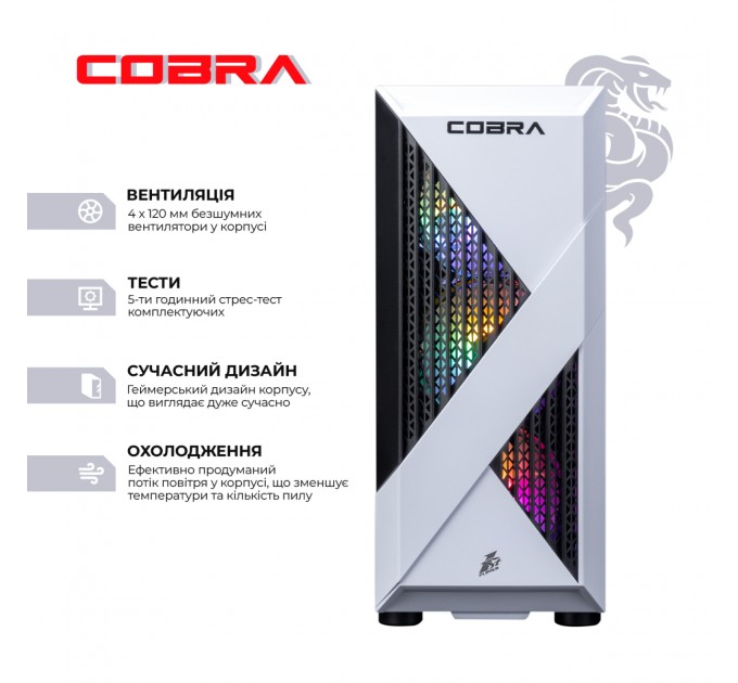 Персональный компьютер COBRA Advanced (A45.16.S5.35.18368); AMD Ryzen 5 4500 (3.6 - 4.1 ГГц) / ОЗУ 16 ГБ / SSD 500 ГБ / NVIDIA GeForce RTX 3050 8 ГБ / без ОП / LAN / Ubuntu / белый