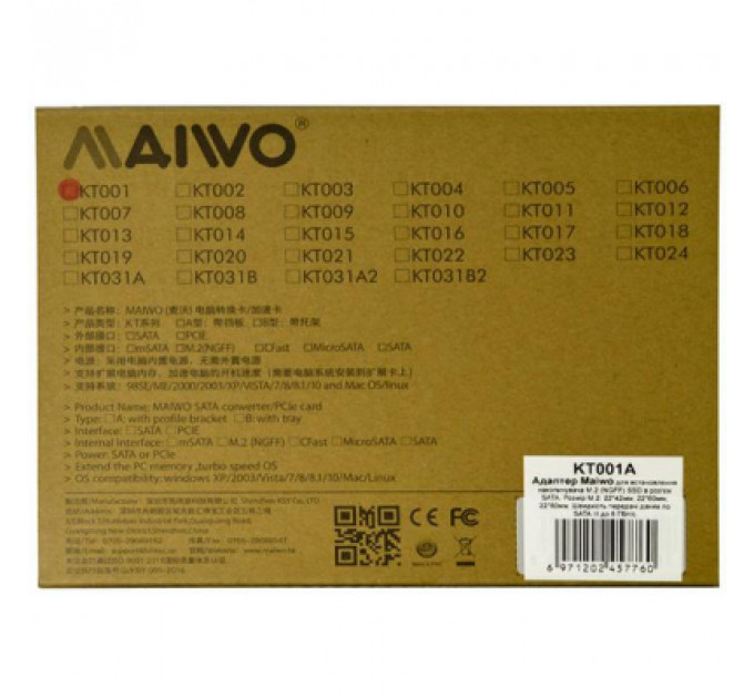 Контролер SATA to M.2 (NGFF) B-key SSD 22*42, 22*60, 22*80 mm Maiwo (45776/KT001A)