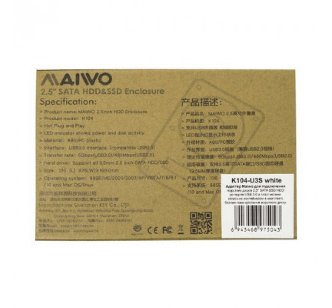 Кишеня зовнішня Maiwo K104-U3S white