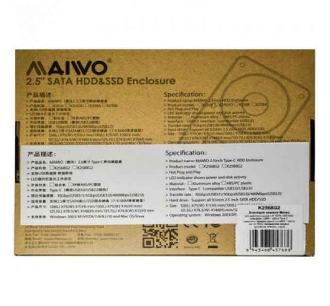 Кишеня зовнішня Maiwo 2.5" SATA HDD/SSD to USB3.1 GEN2 Type-C (45768)