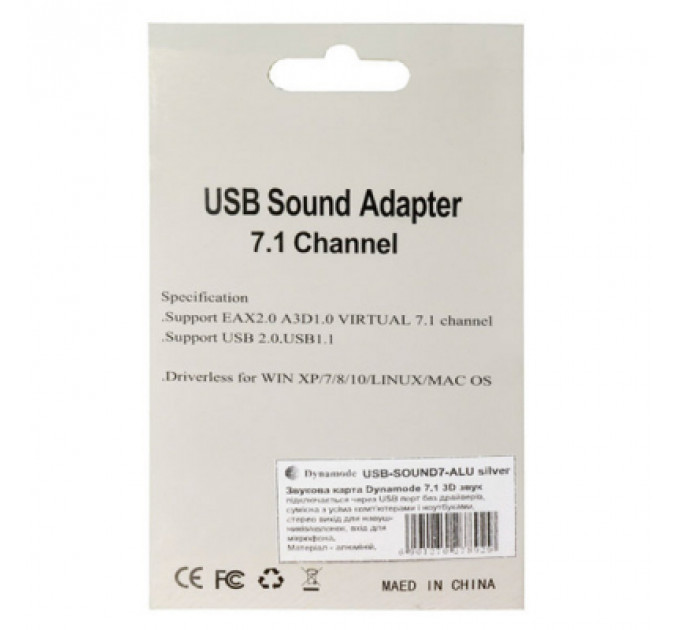 Звукова плата Dynamode USB-SOUND7-ALU silver