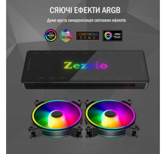 Модуль управління підсвічуванням Zezzio 1 to 9 ARGB PWM HUB