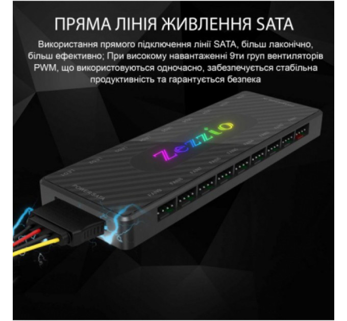 Модуль управління підсвічуванням Zezzio 1 to 9 ARGB PWM HUB