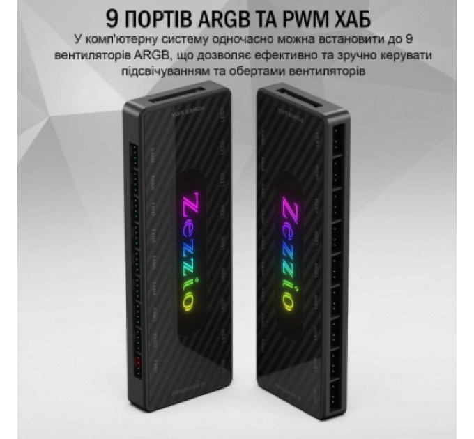 Модуль управління підсвічуванням Zezzio 1 to 9 ARGB PWM HUB