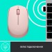 Мышь беспроводная Logitech M171 Rose (910-006865)