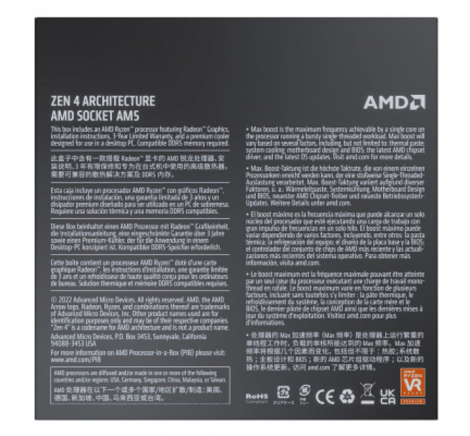 Процесор AMD Ryzen 7 7700 (100-100000592BOX)