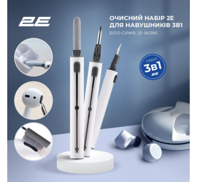 Універсальний чистячий набір 2E for headphones, 3in1, white-grey (2E-SK3IN1)