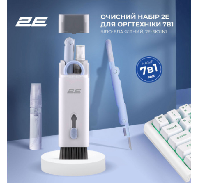 Універсальний чистячий набір 2E for office equipment, 7in1, white-blue (2E-SK7IN1)