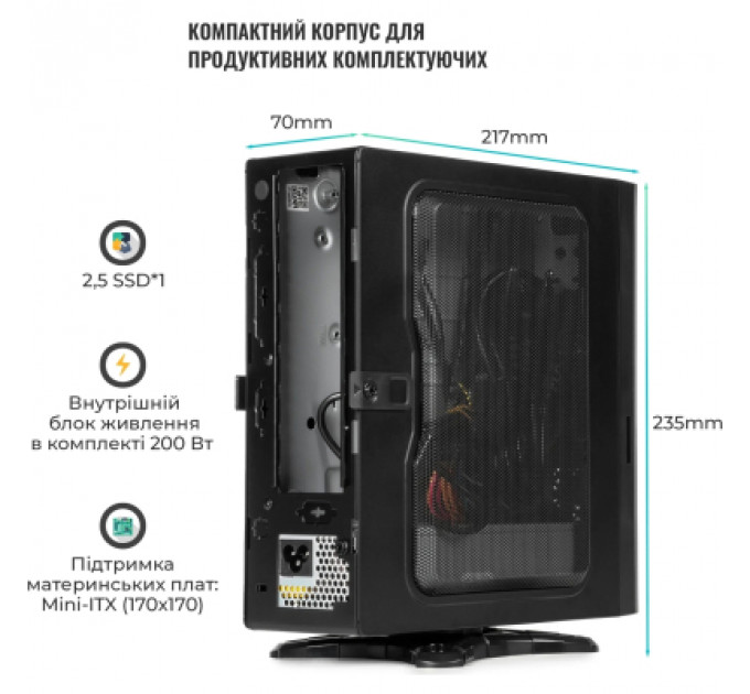 Корпус Qube QBMS112_FB2U3