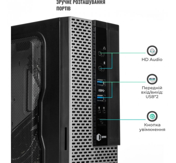 Корпус Qube QBMS112_FB2U3