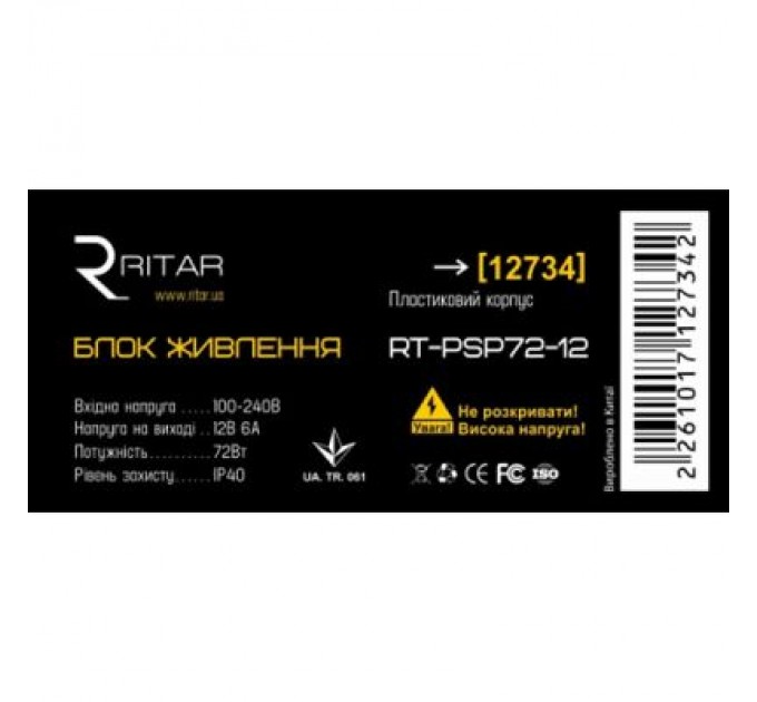 Ritar Блок живлення для систем відеоспостереження Ritar RTPSP72-12 /box