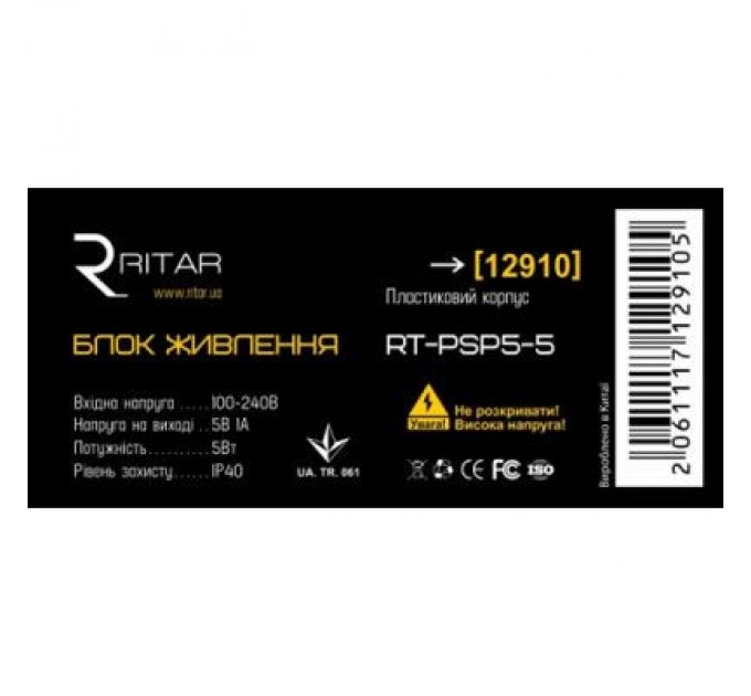 Ritar Блок живлення для систем відеоспостереження Ritar RTPSP 5-5