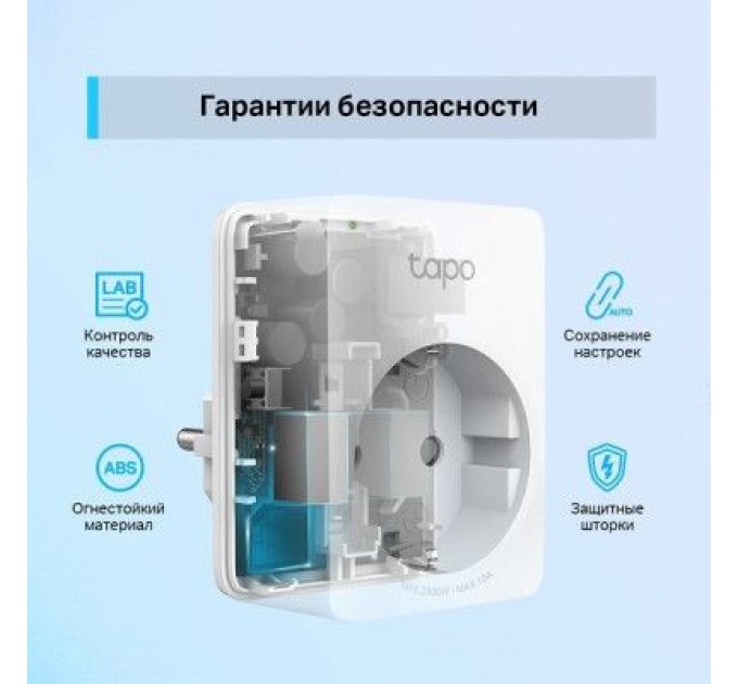 Розумна розетка TP-Link Tapo P100 (1-pack) (Tapo P100(1-pack))