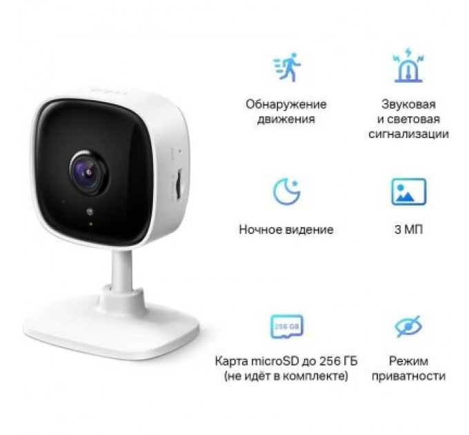 Камера відеоспостереження TP-Link TAPO-C110