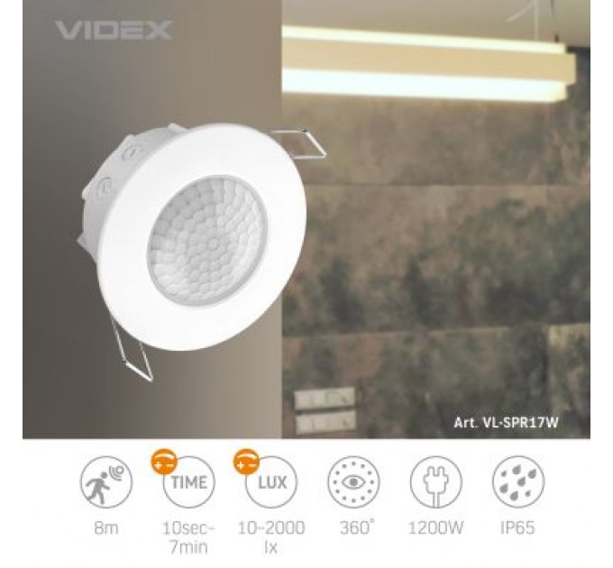 Videx Датчик руху Videx 220V 1200W інфрачервоний (VL-SPR17W)