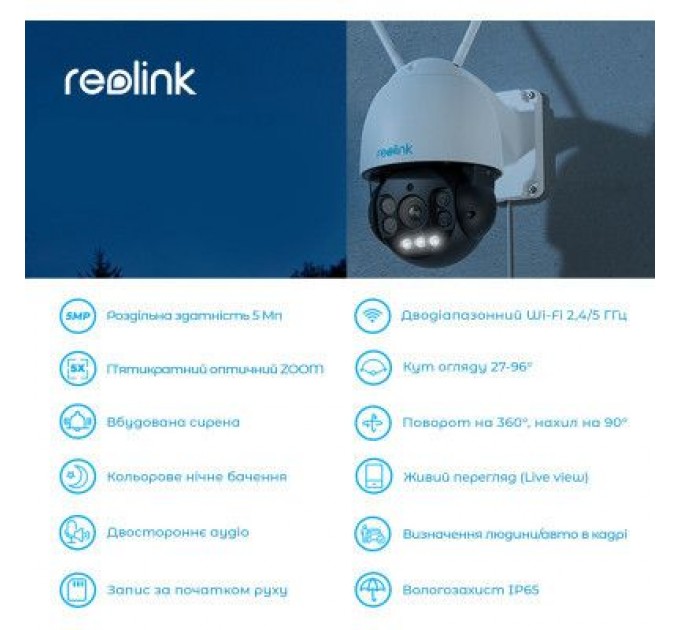Камера відеоспостереження Reolink RLC-523WA