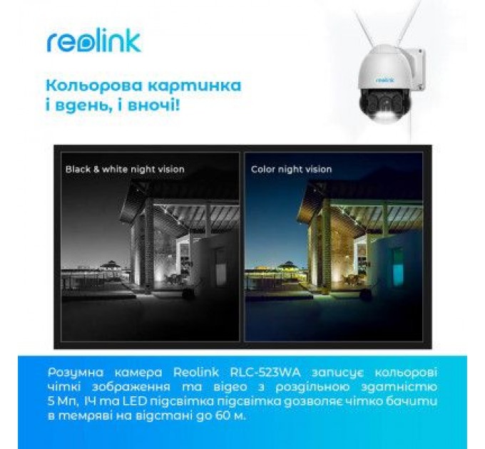 Камера відеоспостереження Reolink RLC-523WA