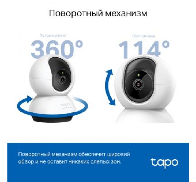 Камера відеоспостереження TP-Link TAPO C220 (TAPO-C220)