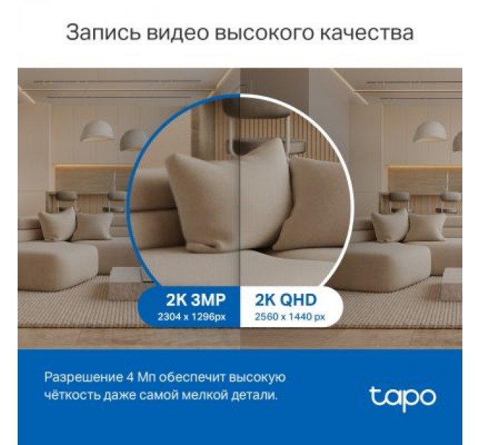 Камера відеоспостереження TP-Link TAPO C220 (TAPO-C220)