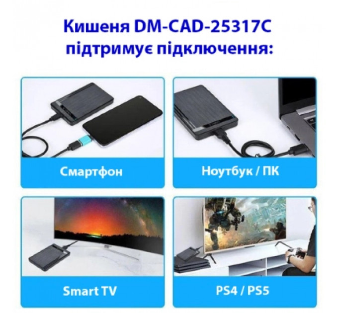 Кишеня зовнішня Dynamode 2.5" SATA/SSD HDD - USB 3.1 Type-C (DM-CAD-25317C)