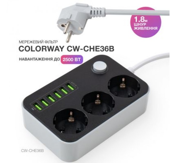 ColorWay Мережевий фільтр живлення ColorWay CW-CHЕ36B, 3 розетки/6USB Black 1.8M (CW-CHE36B)