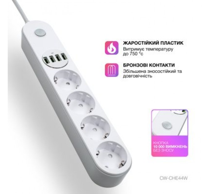 ColorWay Мережевий фільтр живлення ColorWay CW-CHE44W, 4 розетки/4USB White 2M (CW-CHE44W)