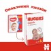 Huggies Підгузки Huggies Classic 3 (4-9 кг) Jumbo 58 шт (5029053543109)