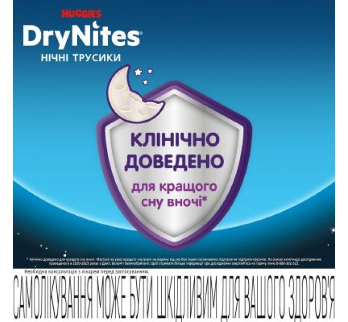 Huggies Підгузки Huggies DryNites для хлопчиків 4-7 років 10 шт (5029053527574)