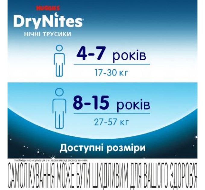 Huggies Підгузки Huggies DryNites для хлопчиків 4-7 років 10 шт (5029053527574)
