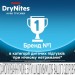 Huggies Підгузки Huggies DryNites для хлопчиків 4-7 років 10 шт (5029053527574)