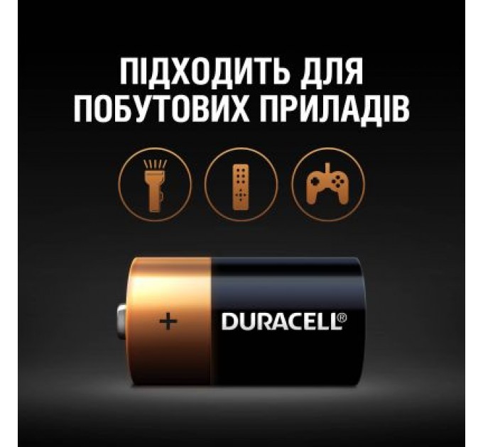 Duracell Батарейка Duracell C LR14 лужна 2шт. в упаковці (5000394052529 / 81483545)