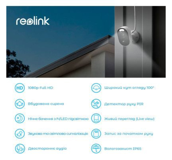 Reolink Камера відеоспостереження Reolink Lumus (E430)