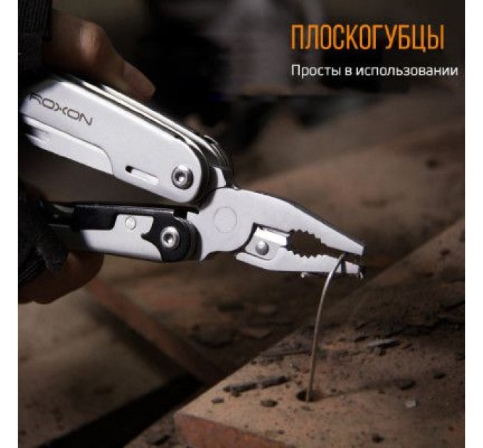 Мультитул Roxon Storm (S801S)