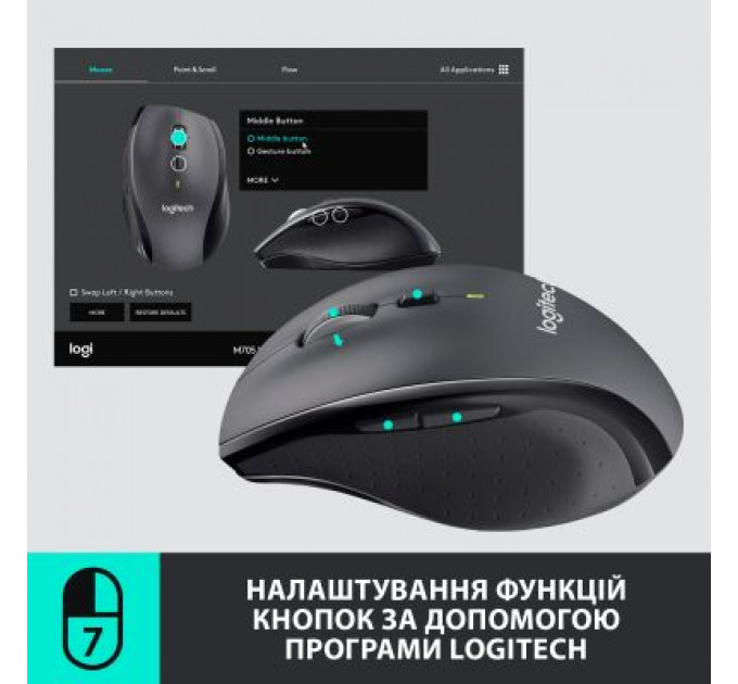 Мишка Logitech M705 Marathon (910-001949)