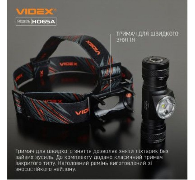 Ліхтар Videx VLF-H065A 1200Lm 5000K (VLF-H065A)