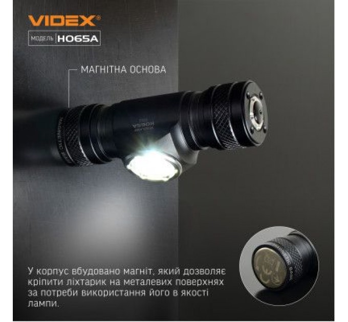 Ліхтар Videx VLF-H065A 1200Lm 5000K (VLF-H065A)