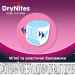 Huggies Підгузки Huggies DryNites для дівчаток 8-13 років 9 шт (5029053527604)