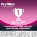 Huggies Підгузки Huggies DryNites для дівчаток 8-13 років 9 шт (5029053527604)